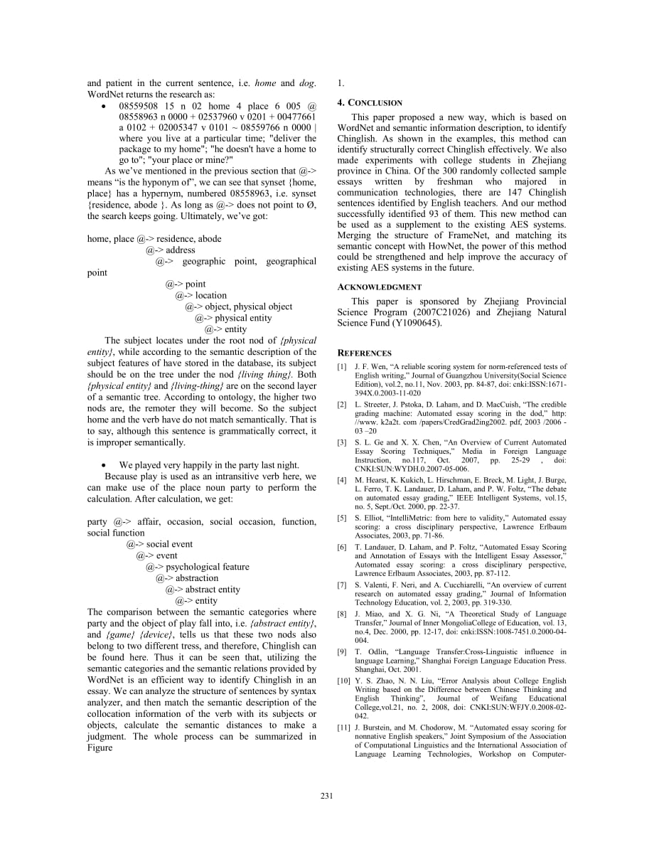 论文：中式英语分析.pdf_第3页
