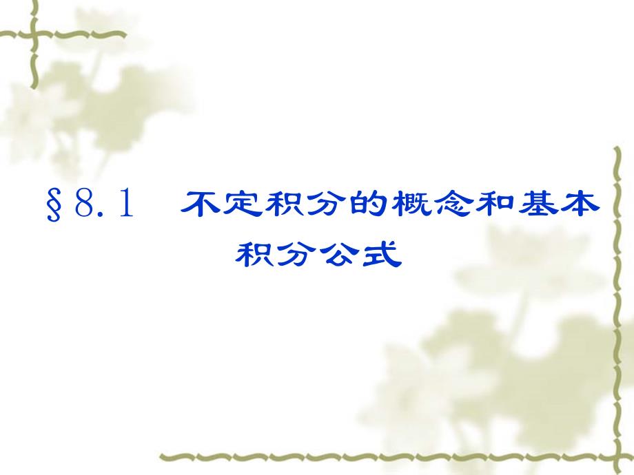 【精品】黄土高原地区水土保持淤地坝14知识分享_第2页