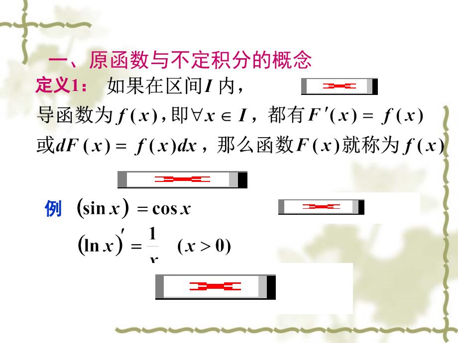 【精品】黄土高原地区水土保持淤地坝14知识分享_第3页