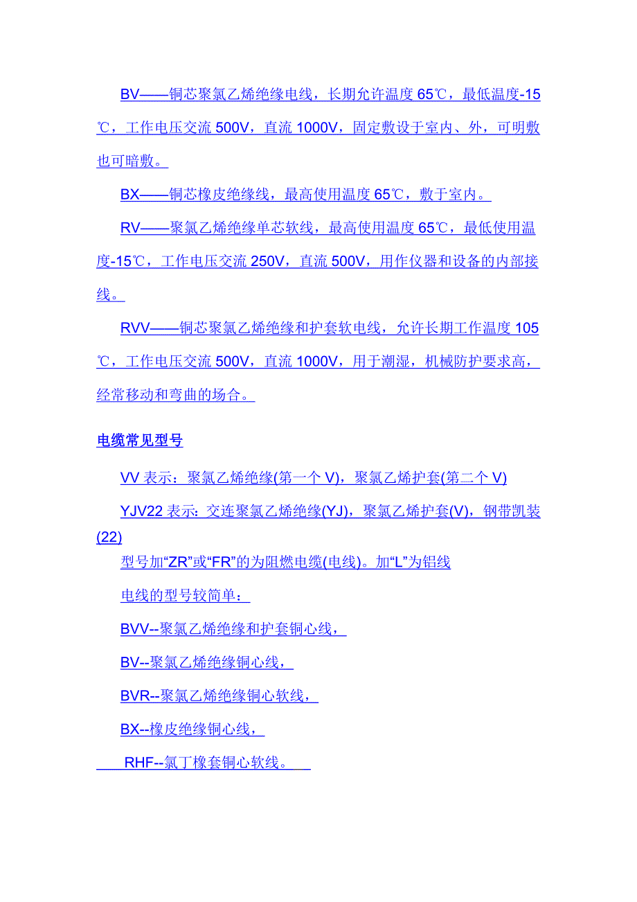 (电气工程)安装预算必看)太全了电气、给排水、消防、采暖燃_第4页