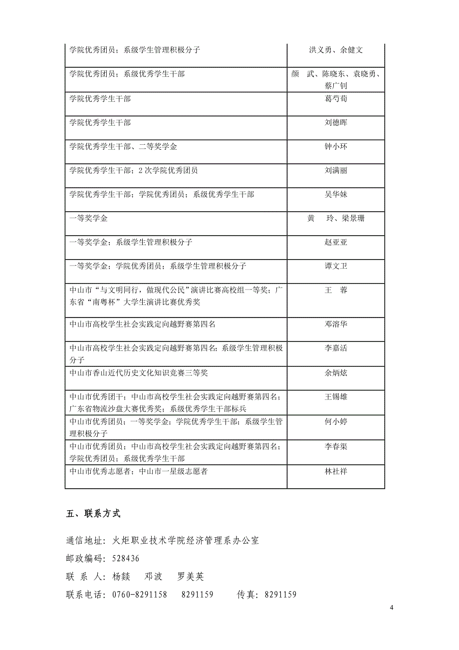 (包装印刷造纸)包装印刷系_第4页