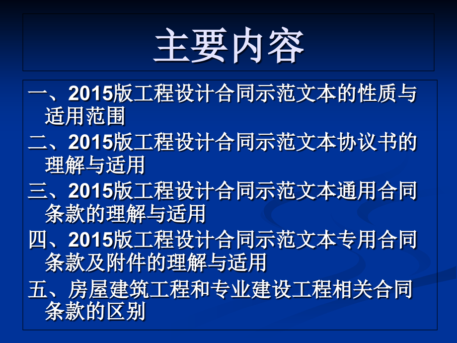 版设计合同示范文本理解与适应资料讲课教案_第2页