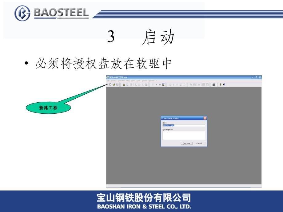 PLC Analyzer 内部培训教材ppt课件_第5页