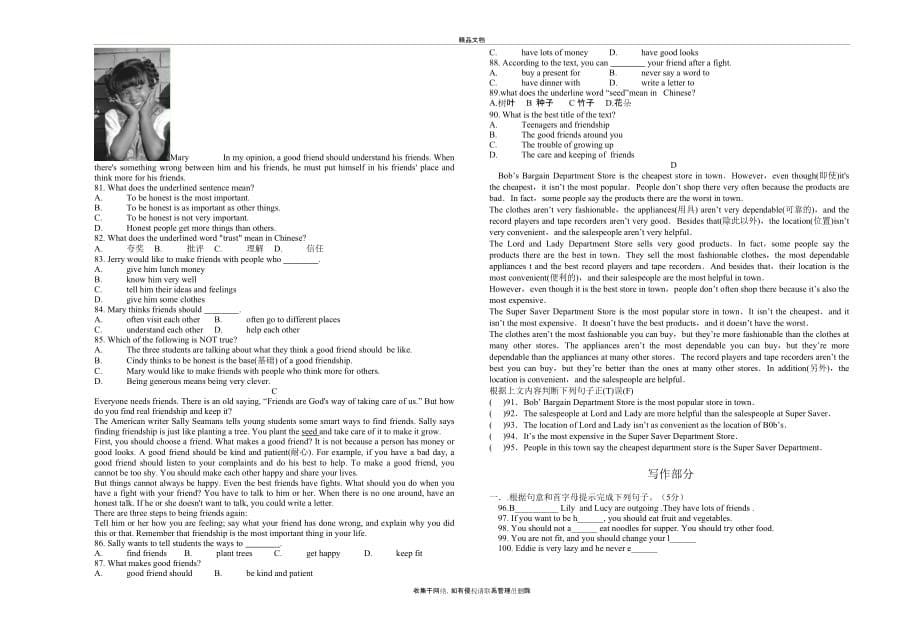天长市实验中学八年级上第一次月考英语试卷复习进程_第5页
