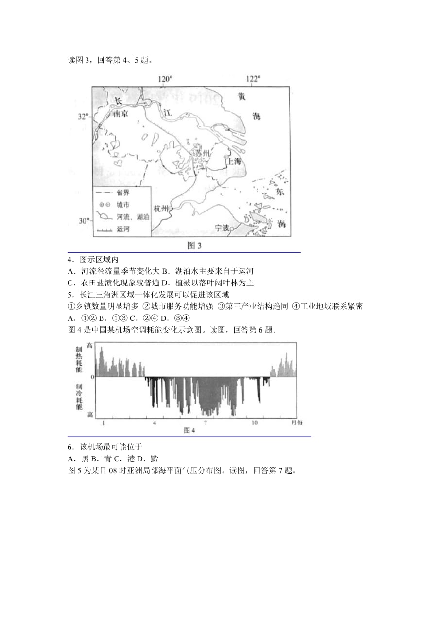 2019北京卷地理.doc_第2页