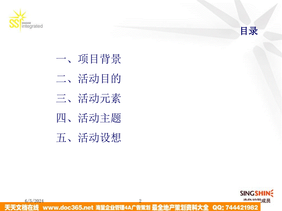 MOTO新年促销活动-051115教学教材_第2页