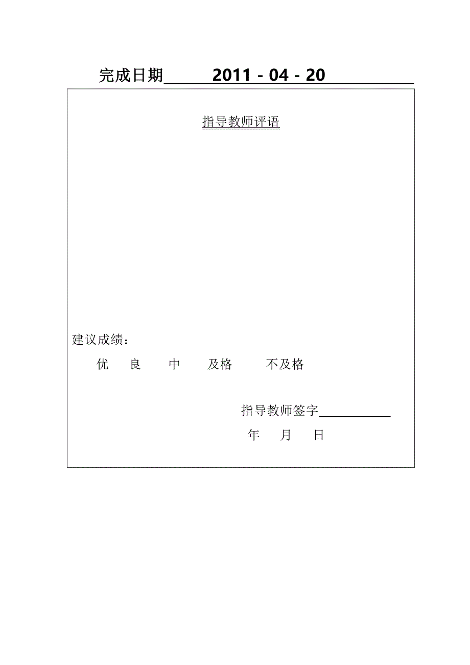 (模具设计)冲裁模具设计计算说明_第2页