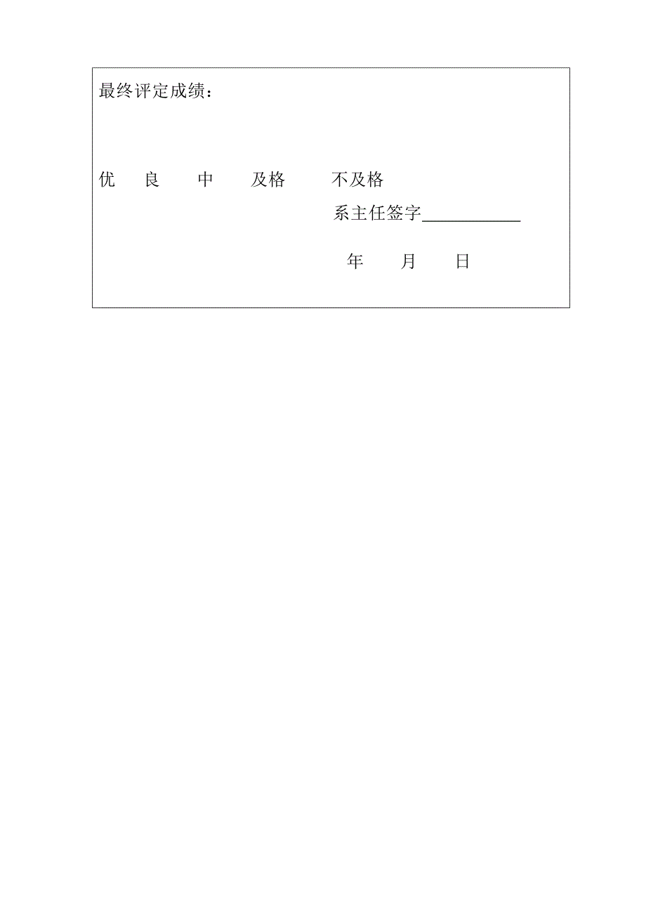 (模具设计)冲裁模具设计计算说明_第3页