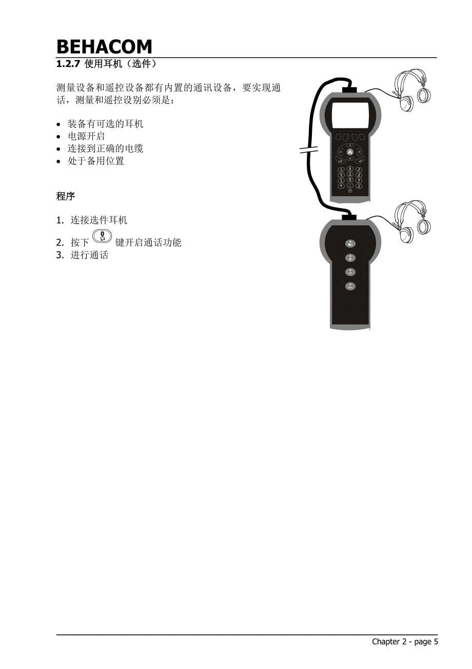 (电力行业)870070超六类线网络电缆综合测试仪_第5页