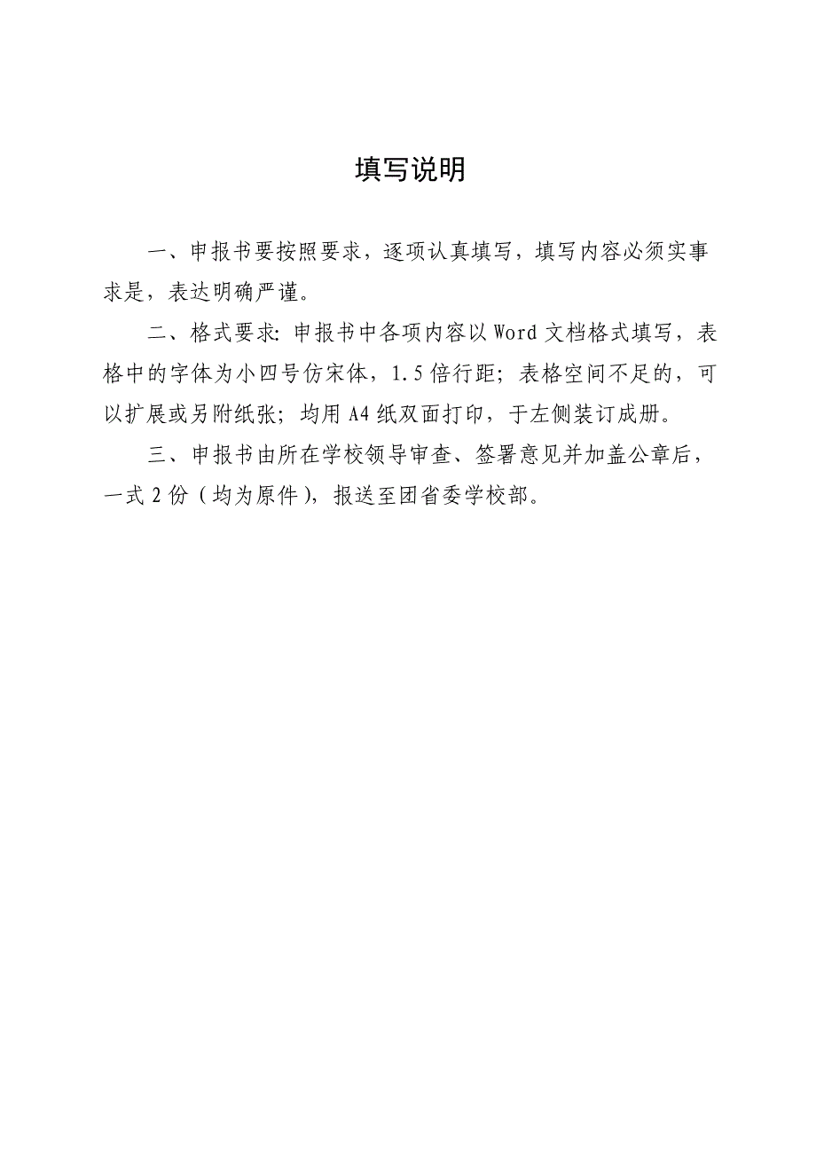 (冶金行业)新苗计划——节能煤炉产品研发_第2页