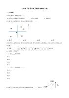 三年级下册数学单元测试-3.辨认方向 冀教版（含答案）