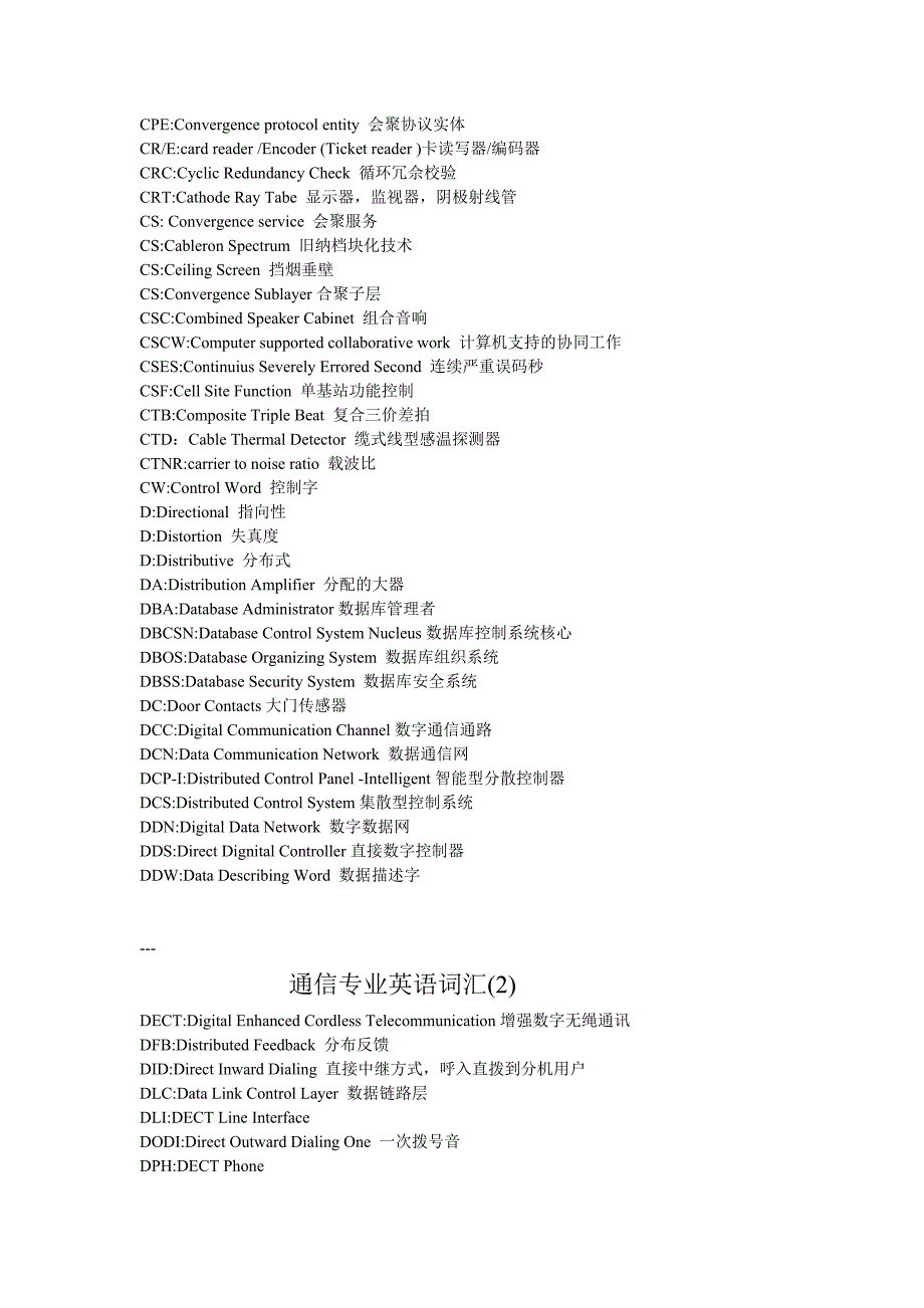 (通信企业管理)通信专业英语词汇_第3页