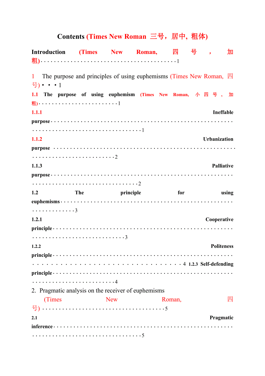 (电子行业企业管理)桂林电子工业学院_第4页