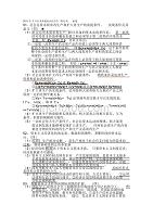 2011年7月自考真题政治经济学(财经类)(20200618193912) .pdf