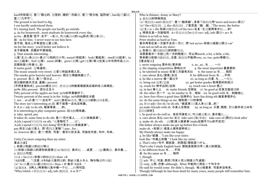 人教版八年级上册英语知识点汇总教学提纲_第3页