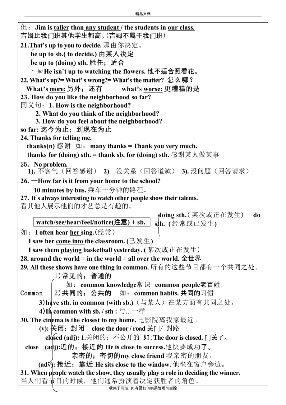 人教版八年级英语上册第四单元知识点总结教学教材_第4页