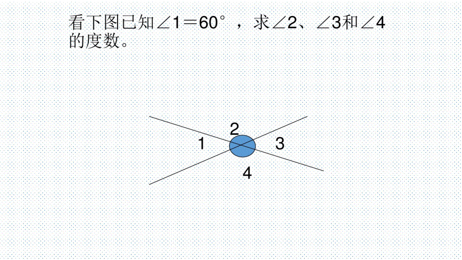 新人教版四年级数学上册期末应用题的复习 .pdf_第2页