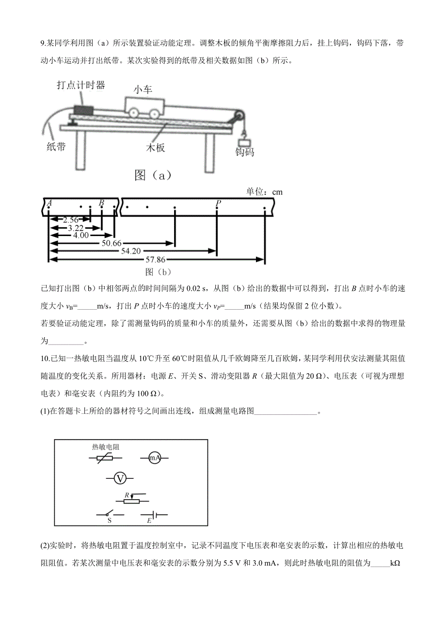 2020年高考全国卷Ⅲ理综试题解析（精编版）（原卷版）_第4页