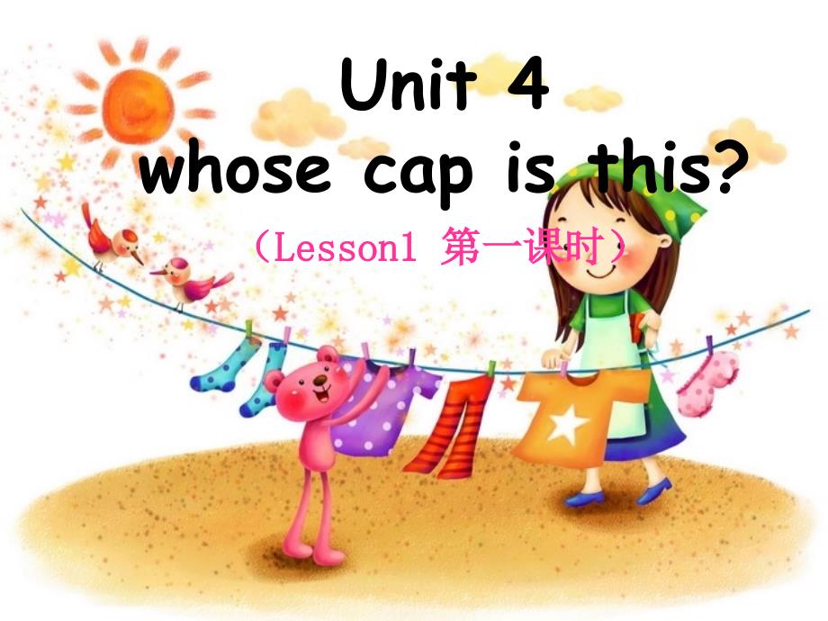 四年级下册英语课件-Unit-4《Whose-cap-is-this》｜重大版-(共27张PPT)讲课讲稿_第2页