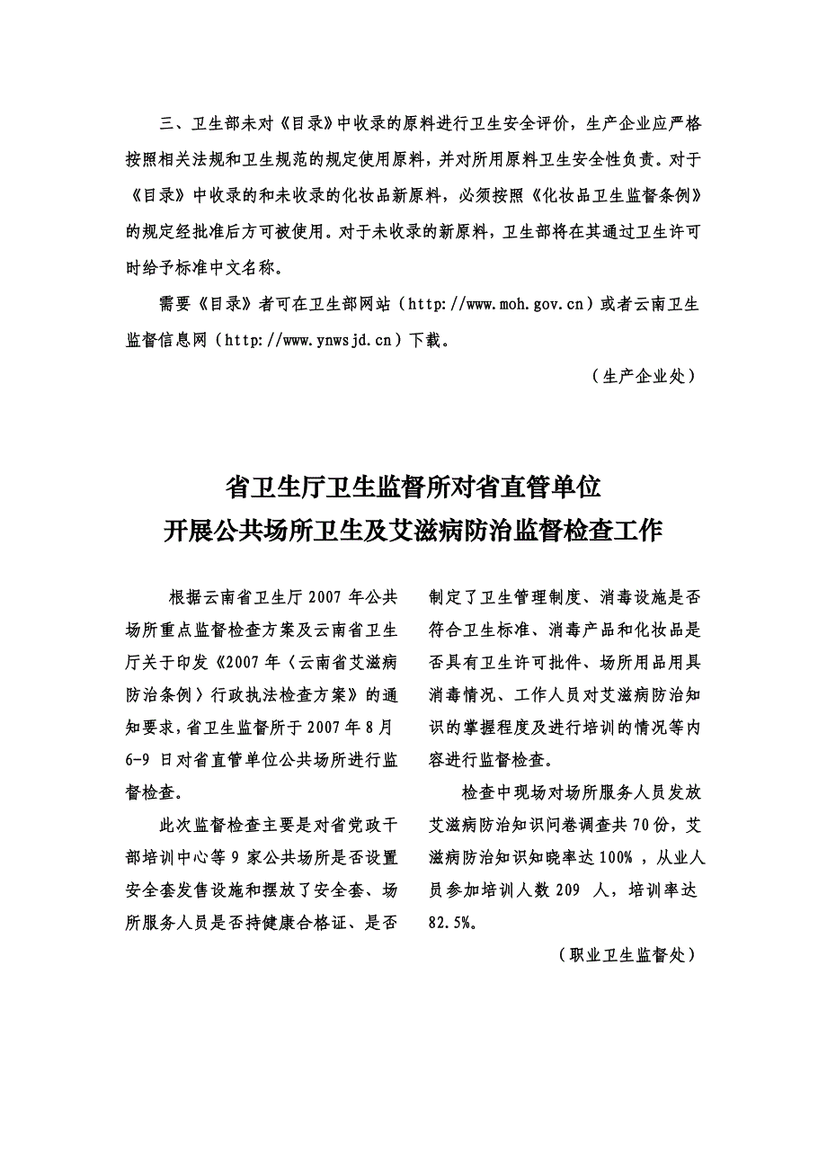 (餐饮管理)餐饮业食品索证管理规定_第4页