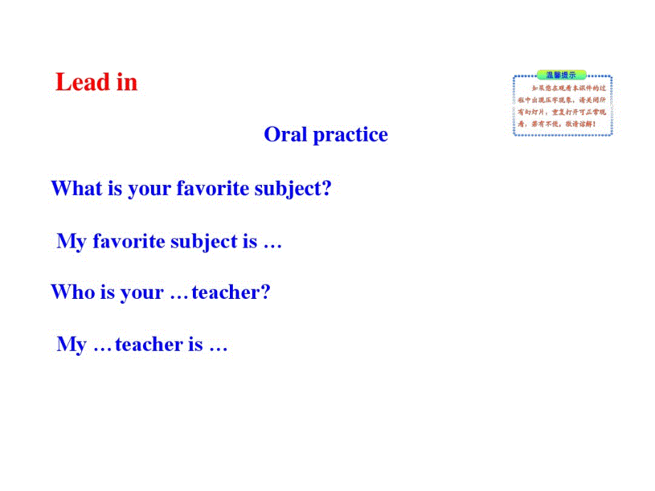 人教版英语七年级上册第九单元句型复习二 .pdf_第2页