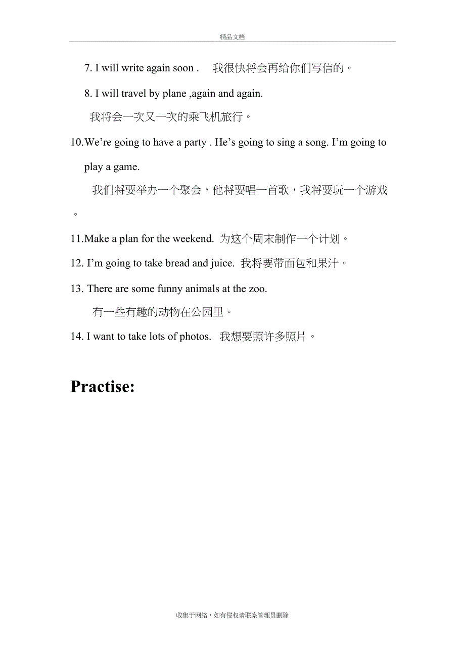 小学五年级英语下册知识点总结教程文件_第4页