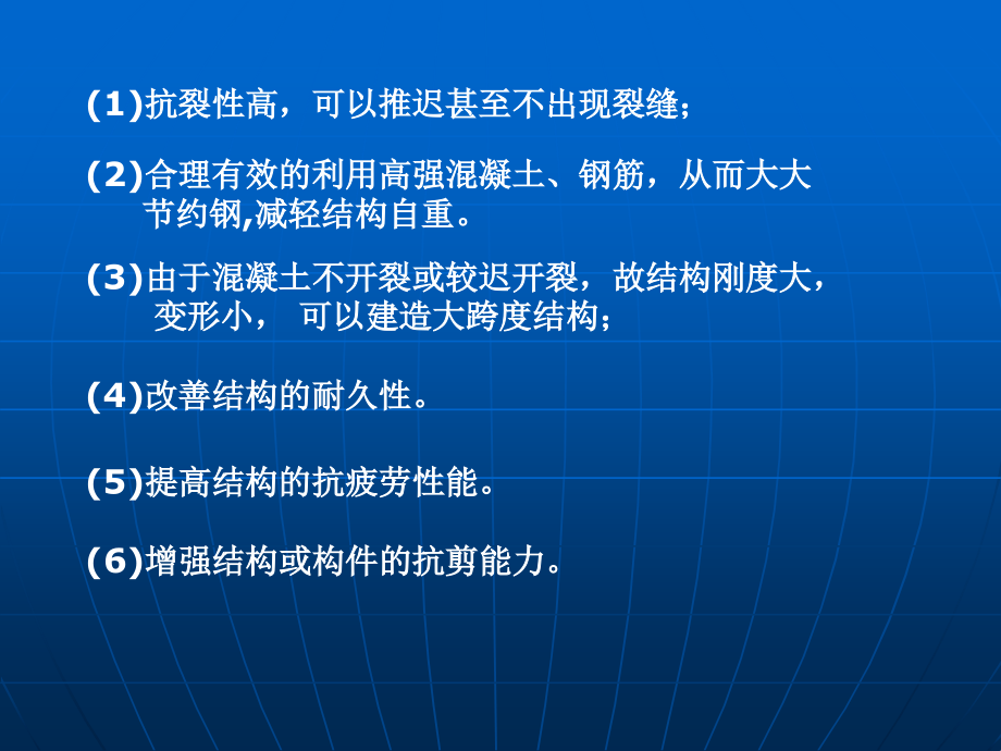 zC第十章预应力钢筋混凝土结构备课讲稿_第3页