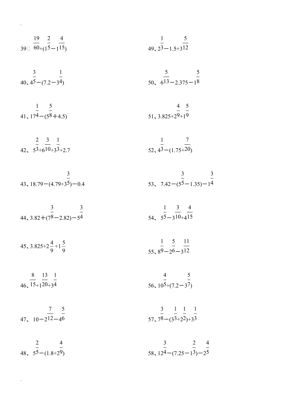 小学分数加减法1道_第3页