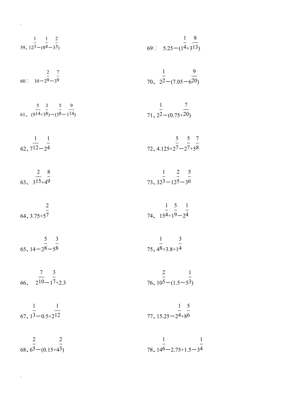 小学分数加减法1道_第4页