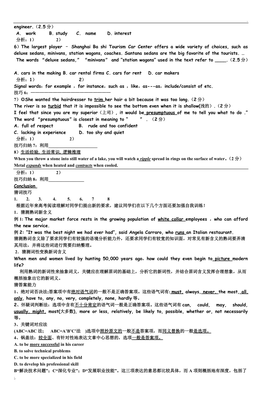 高三英语复习课设计四中史艳荣 (4)_第3页