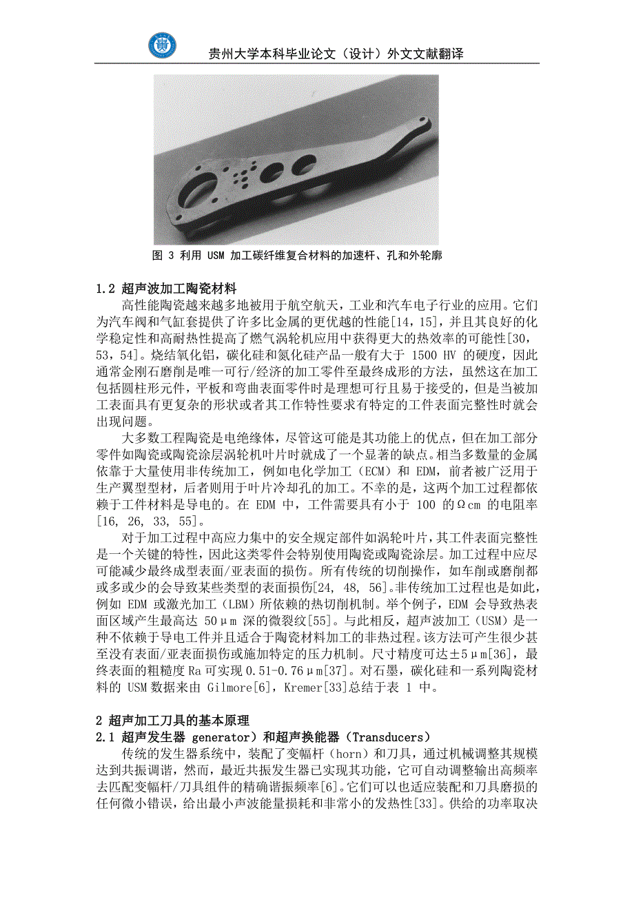 (数控加工)数控雕刻机外文翻译_第4页