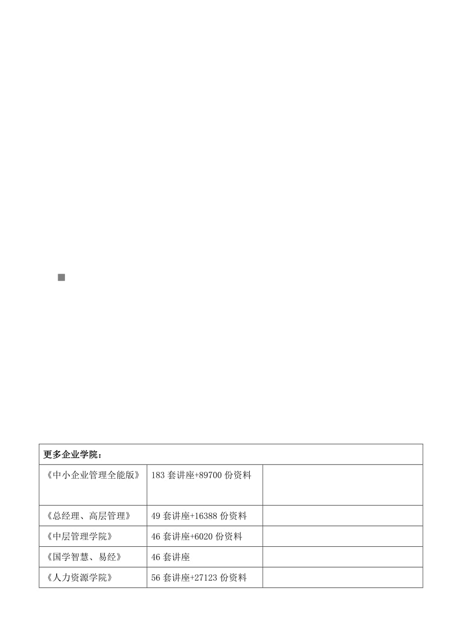 (房地产经营管理)某住宅楼临时用电施工组织设计_第1页