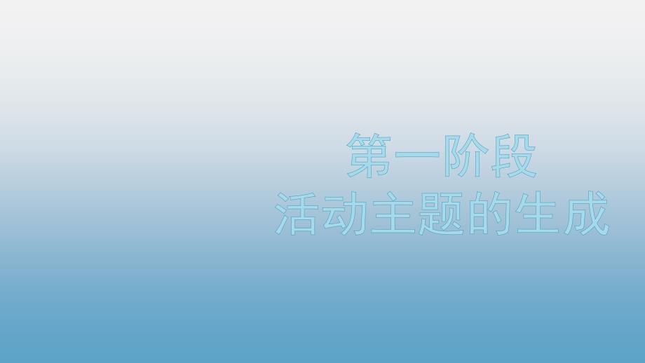 四年级下册综合实践活动课件-水果知识篇 全国通用(共23张PPT)_第2页