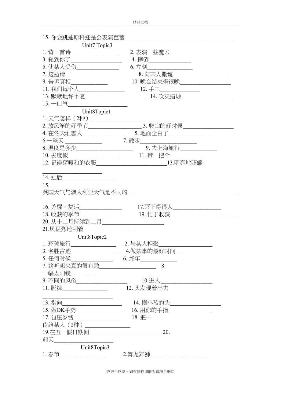 仁爱版英语七年级下册重点短语与句型总结教学提纲_第5页