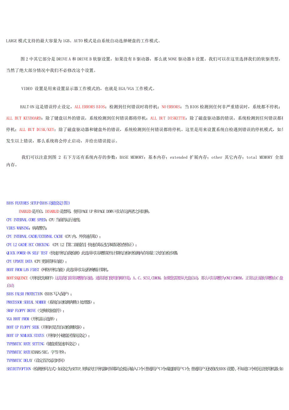 管理信息化程序图解讲义_第3页