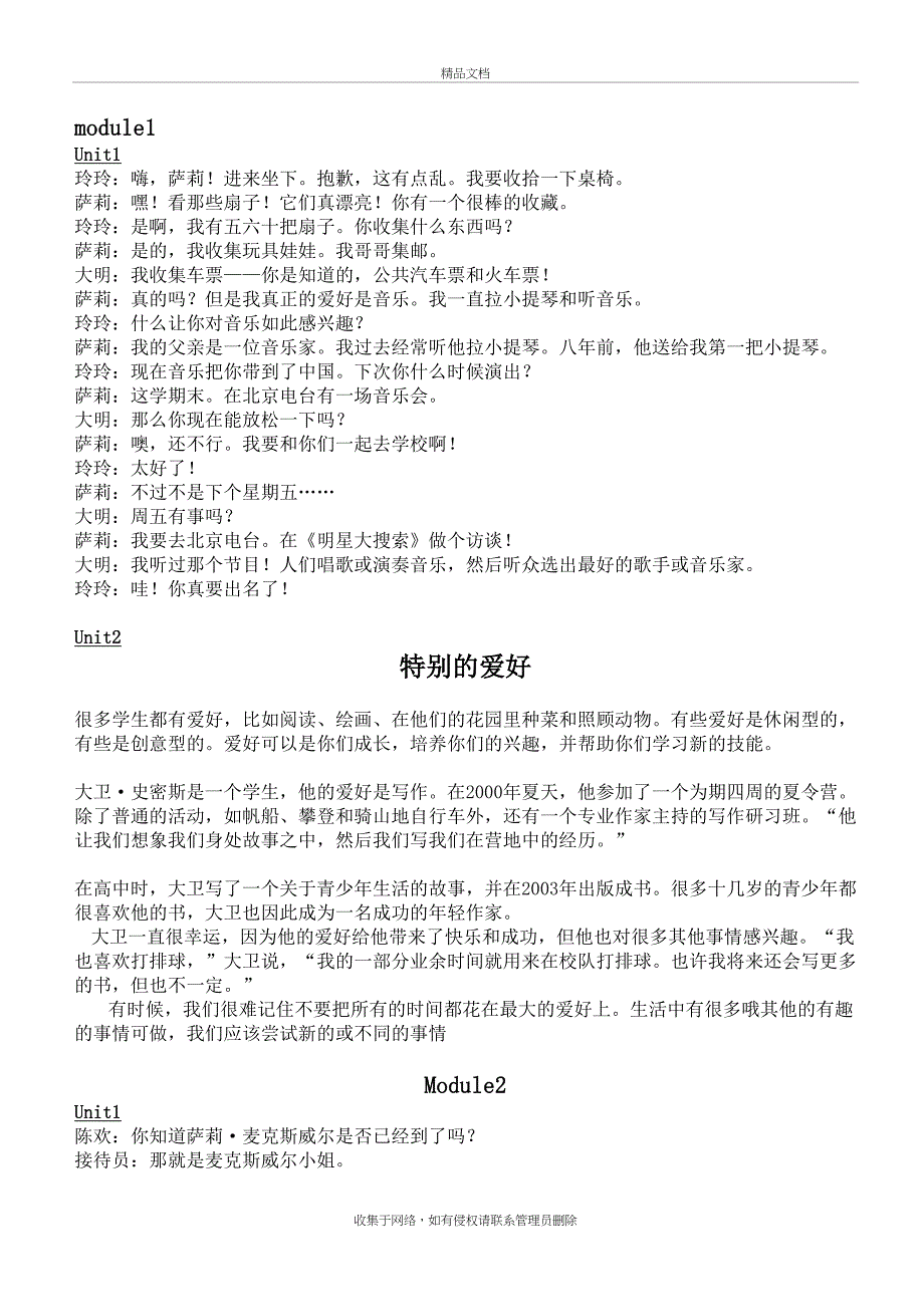 外研社八年级下册英语课文翻译讲解学习_第2页