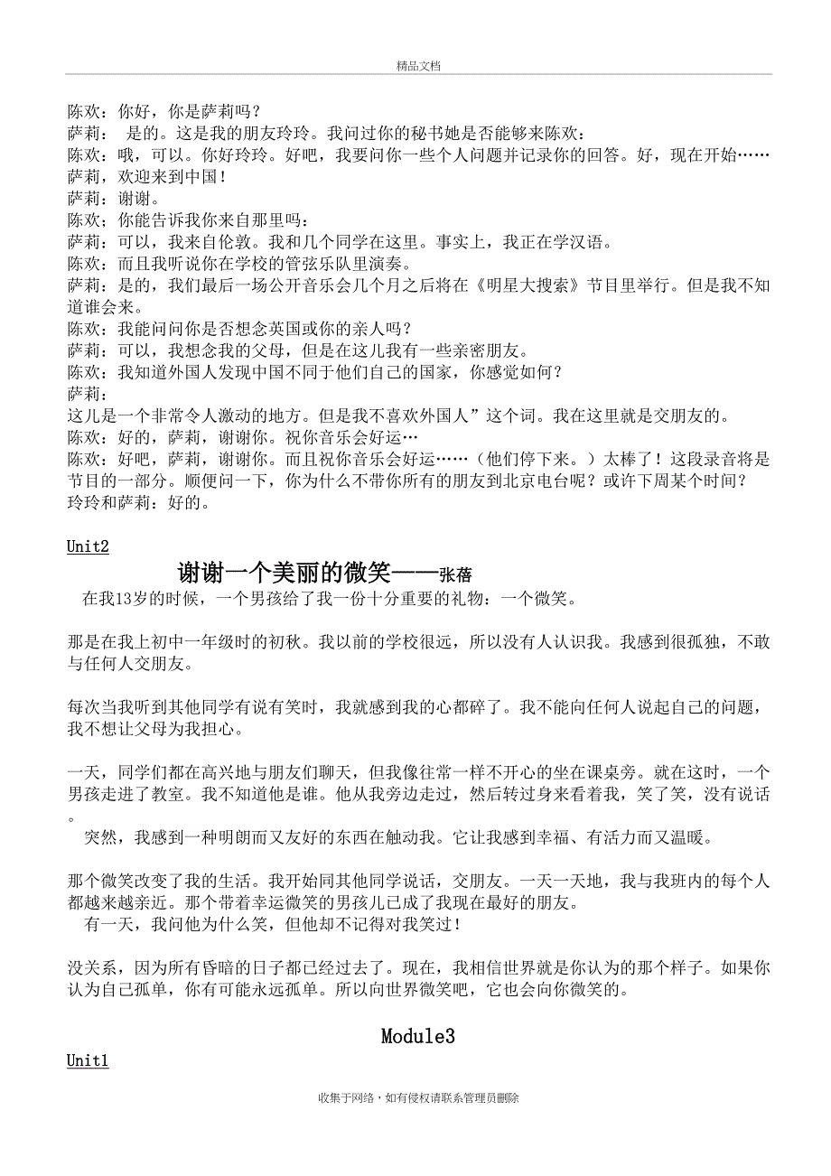 外研社八年级下册英语课文翻译讲解学习_第3页