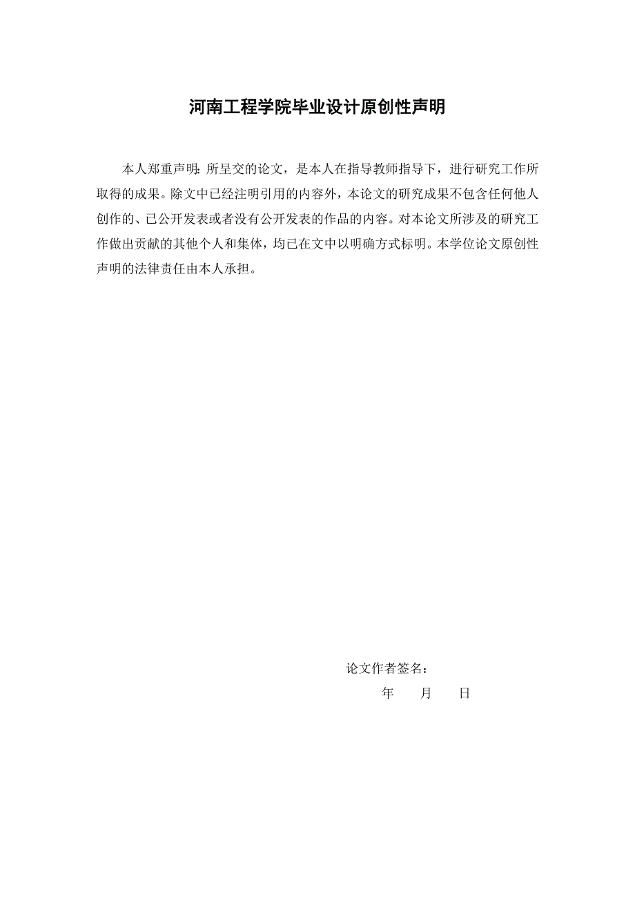 管理信息化通用上下料机器人控制系统设计_第2页