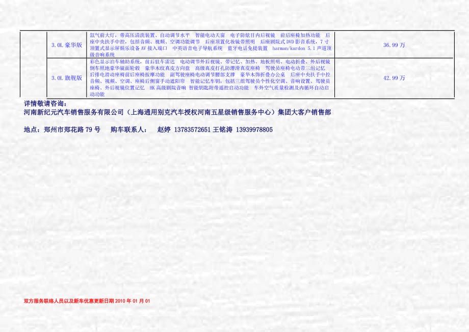 (水利工程)下载附件黄河水利委员会政府采购网_第4页