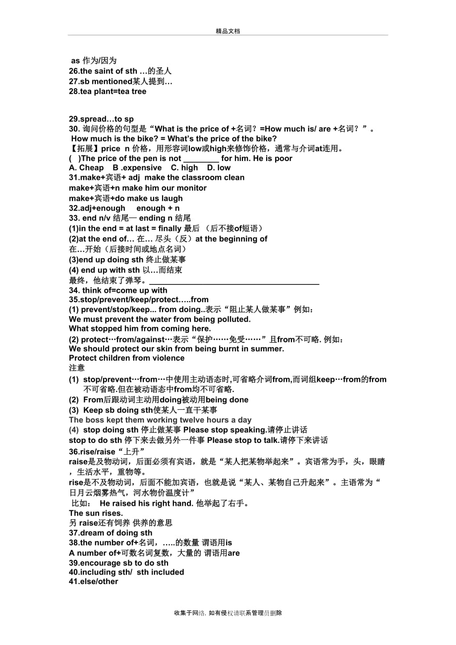 人教版九年级英语第六单元知识点总结电子教案_第4页