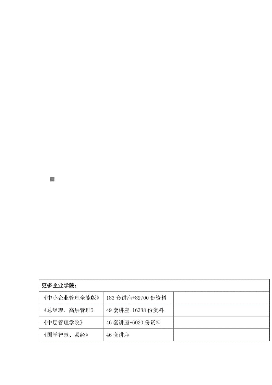 (工程设计)某住宅楼施工工程组织设计_第1页