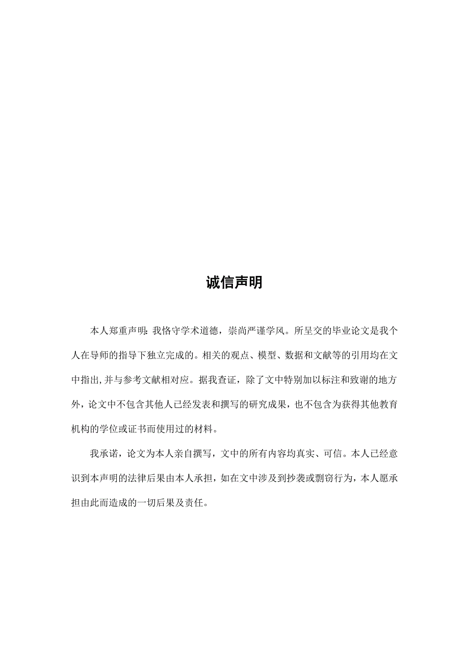 {财务管理企业融资}中小企业融资理论与办法比较_第1页