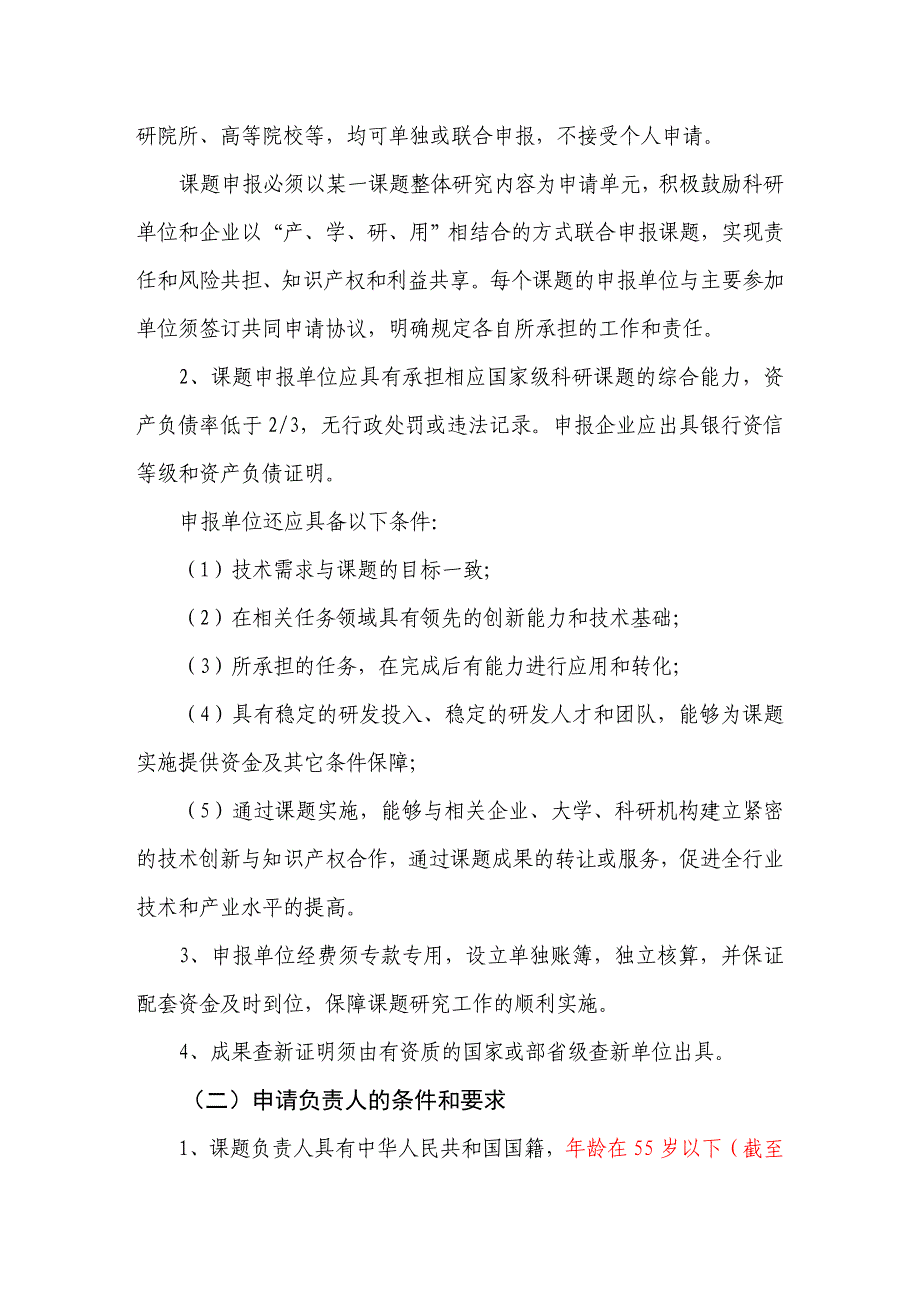 (电力行业)国产非晶带材在电力系统中的应用开发及工程化_第4页