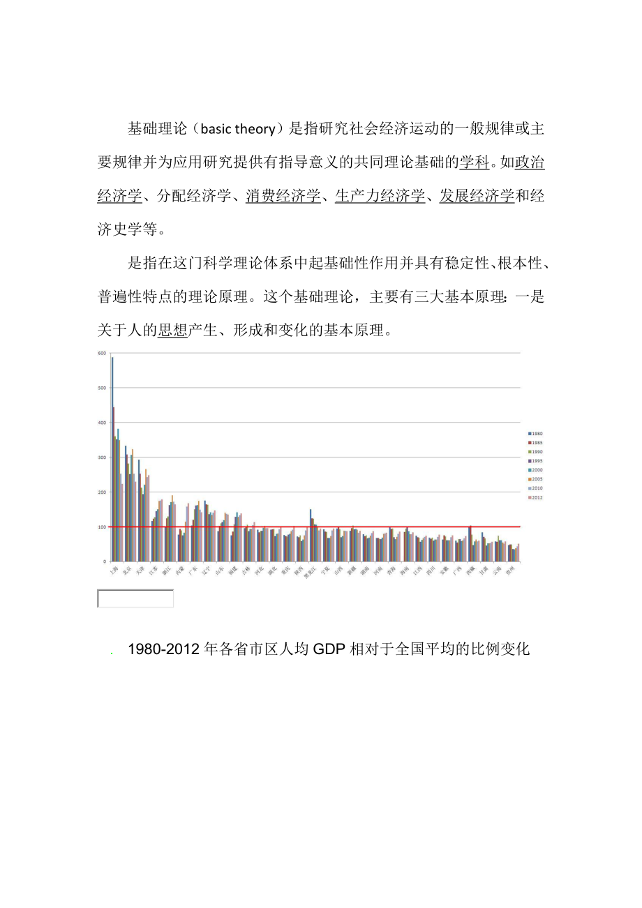 (电子行业企业管理)中国对外贸易概论电子作业_第1页