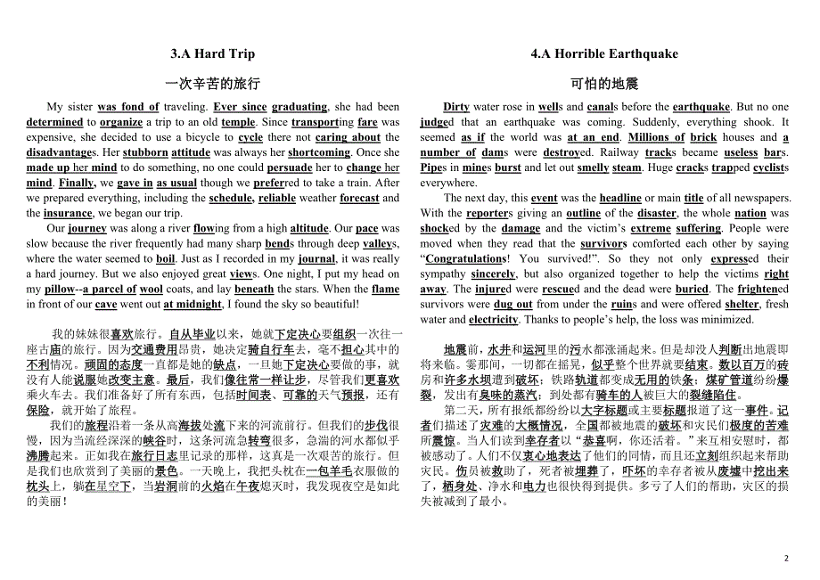 中学英语短文_第2页