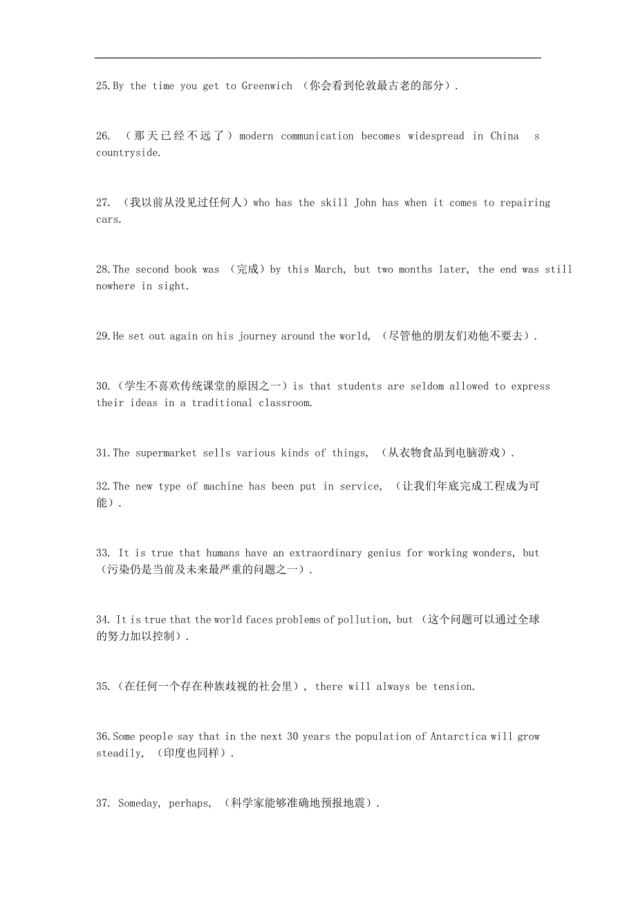 管理信息化英语学习英语四级模拟练习翻译必备_第3页