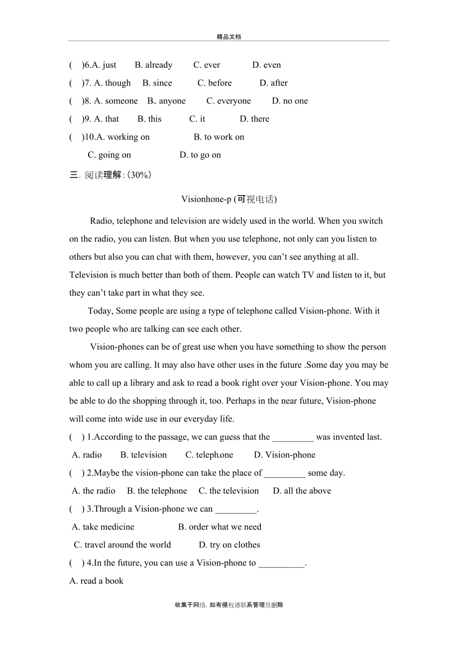 人教版八年级英语下册第9-10单元练习题及答案学习资料_第4页