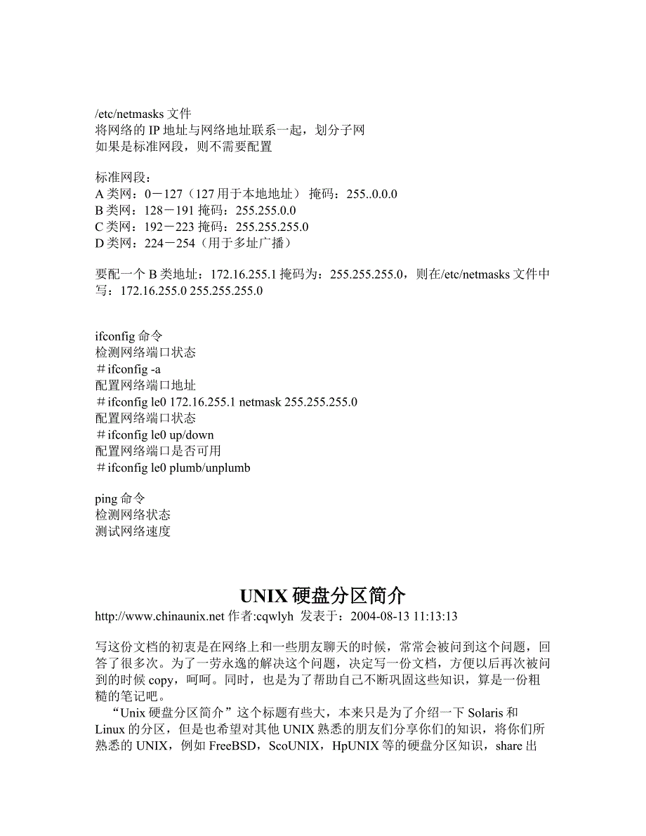 管理信息化系统概念_第2页