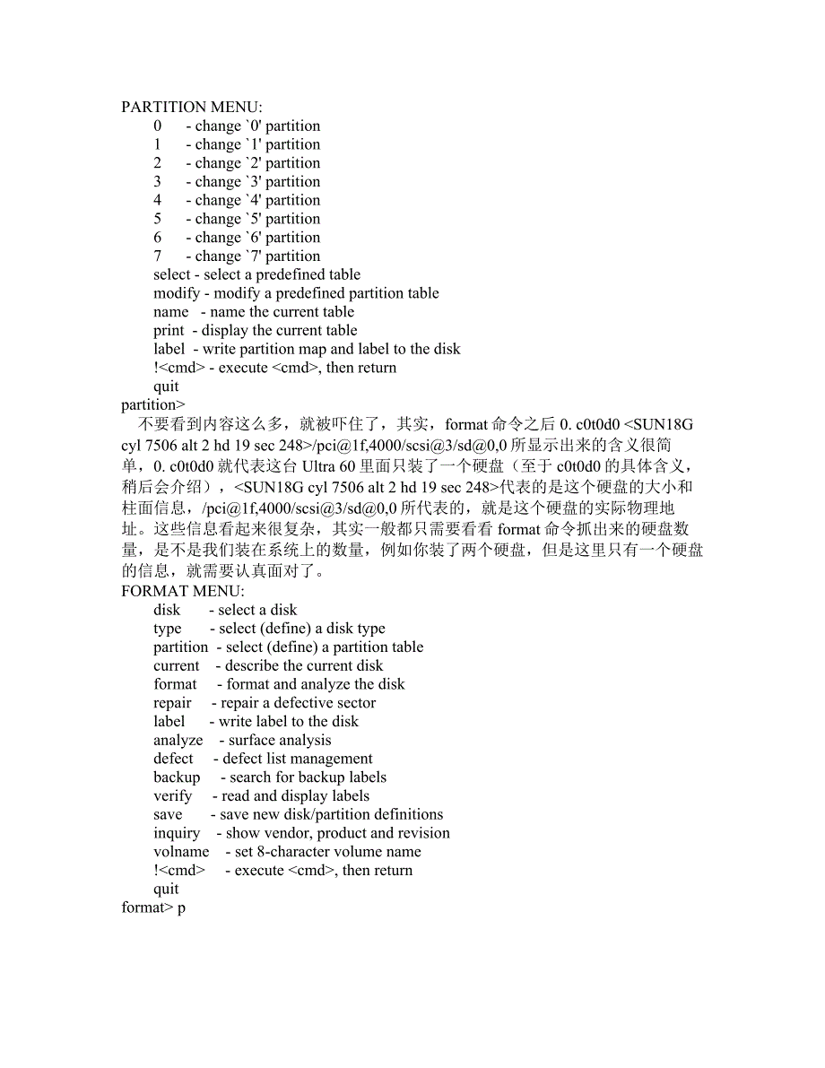 管理信息化系统概念_第4页