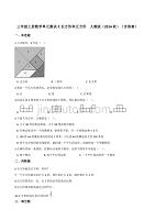 三年级上册数学单元测试-7.长方形和正方形人教版（含答案）